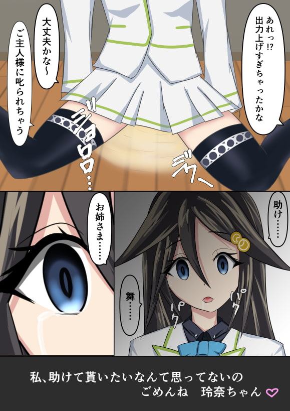玲奈ちゃんが催眠で堕とされるお話
