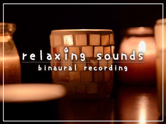 眠れない夜、最後に聴く音 #09