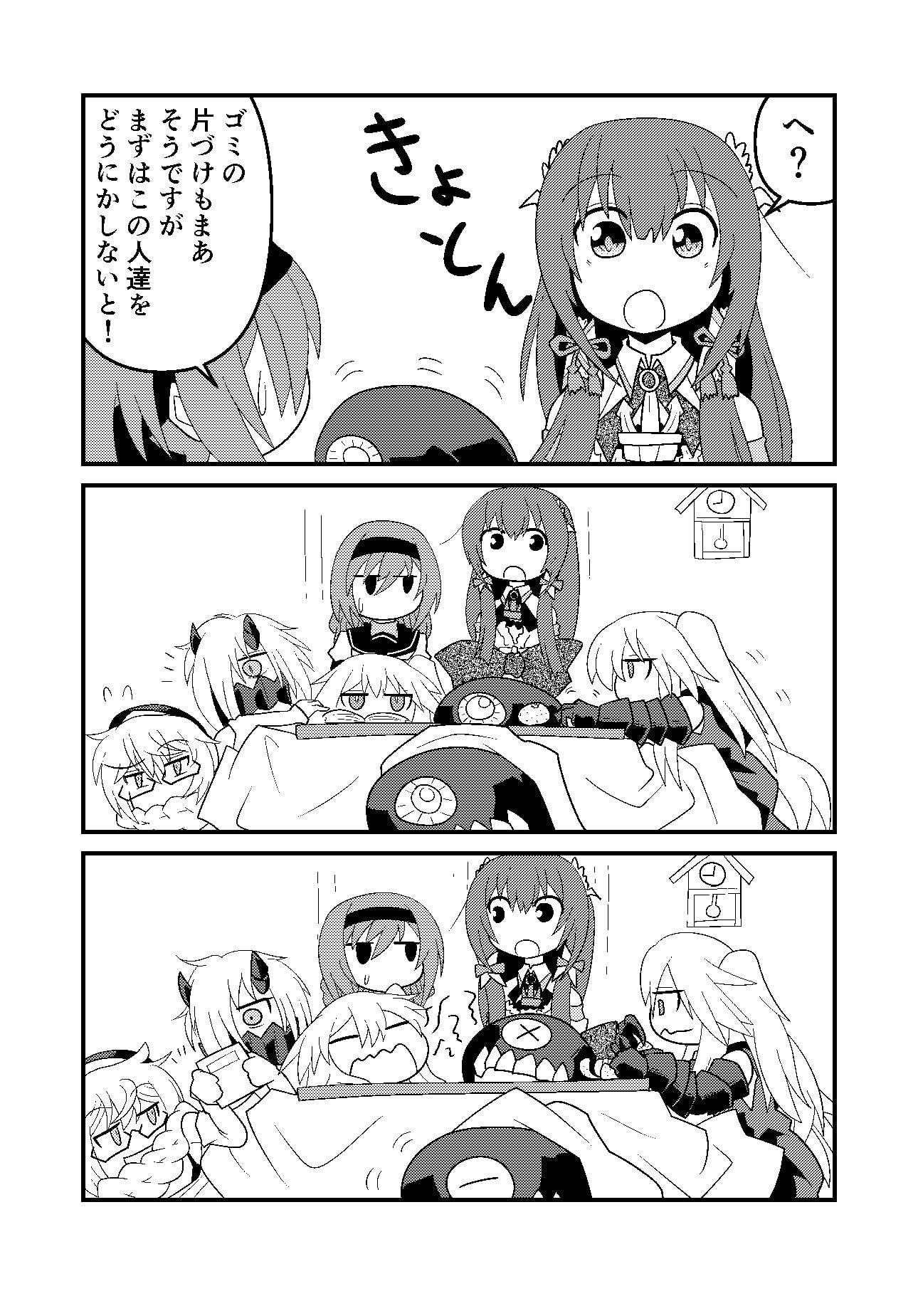 水母棲姫な瑞穂さん 鹿島対瑞穂