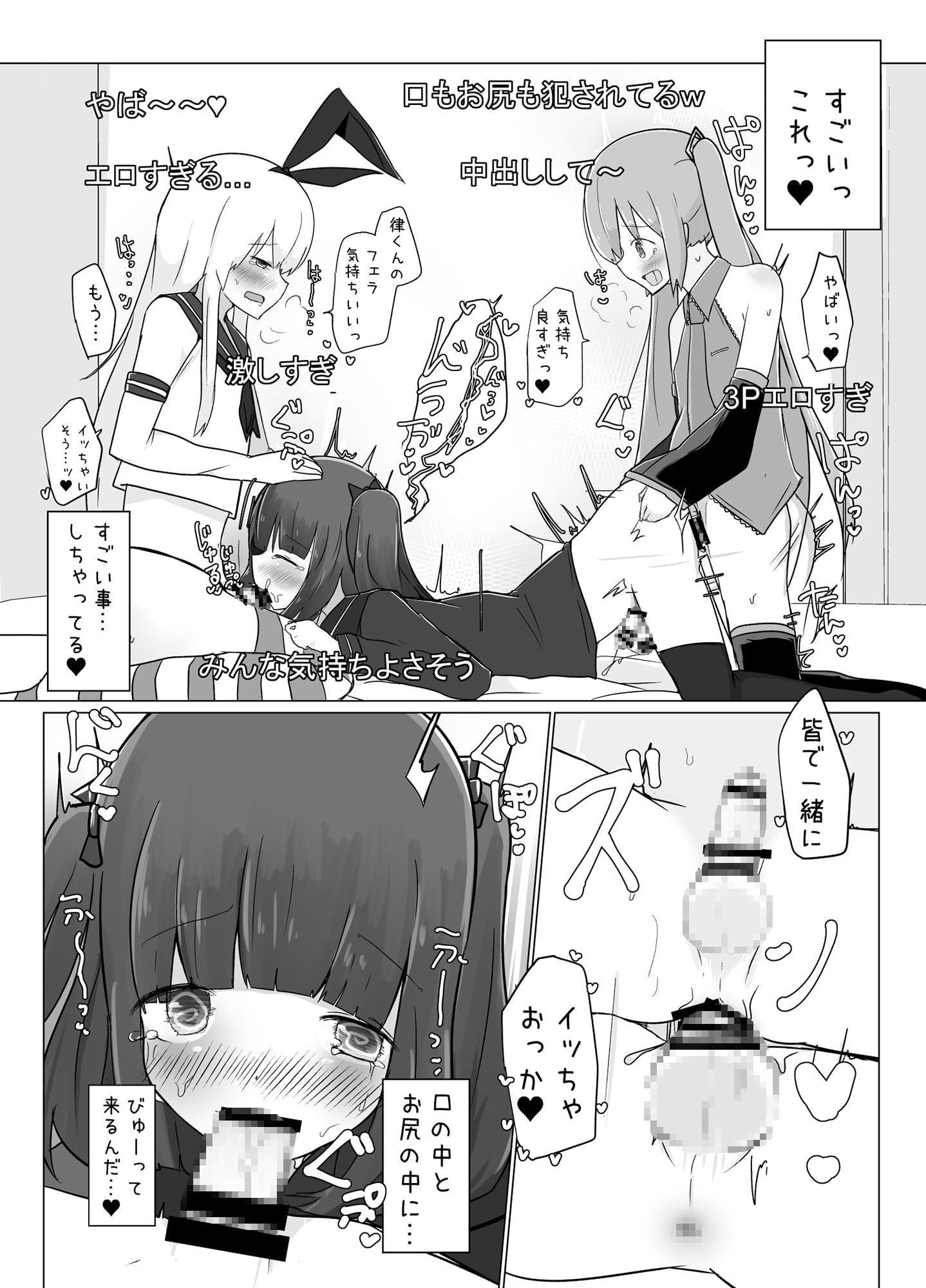 しま×ミク配信えっち総集編!