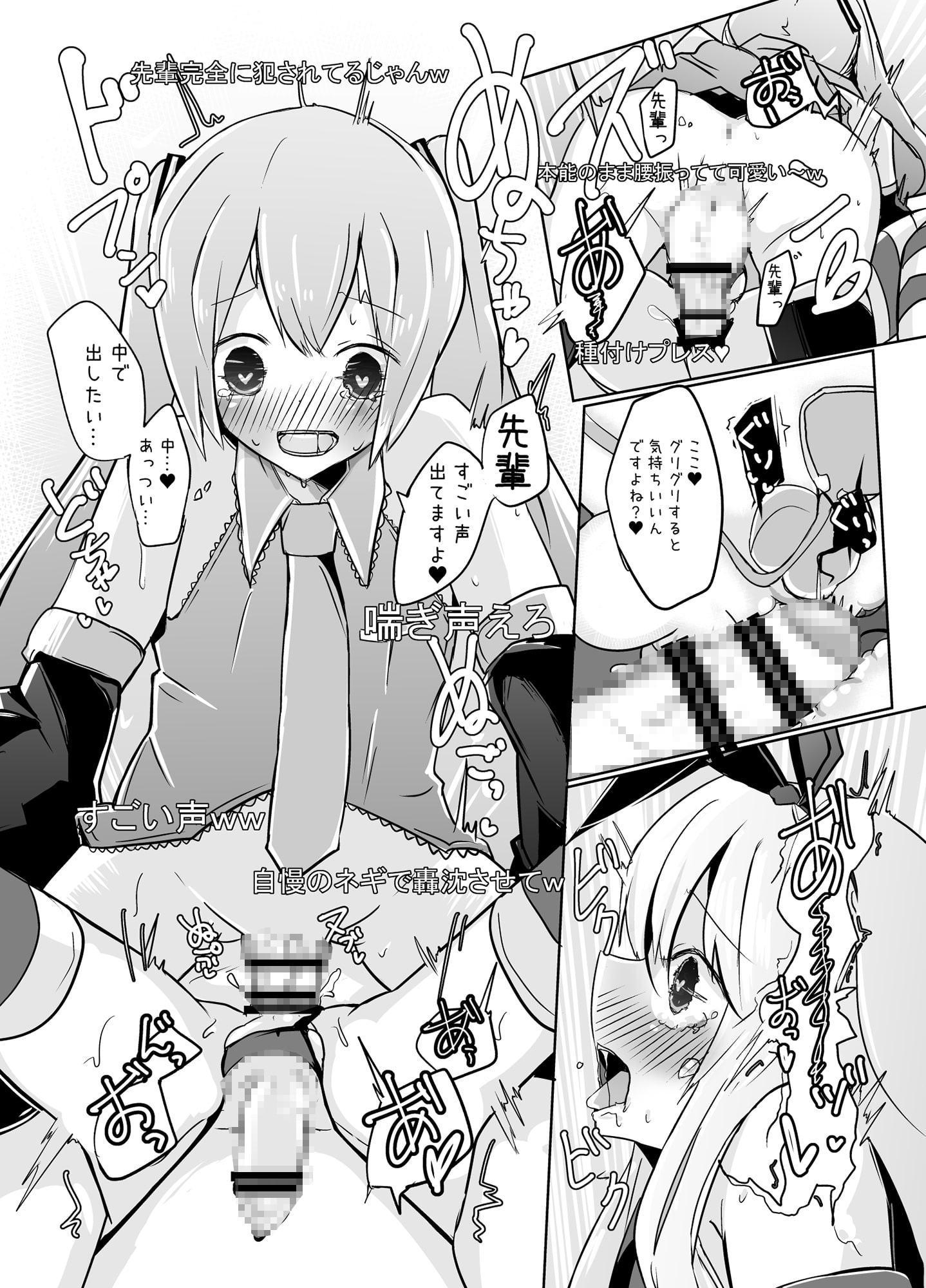 しま×ミク配信えっち総集編!