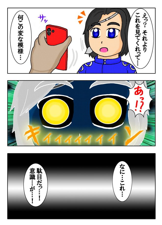 ボクと契約して×××しよっ!