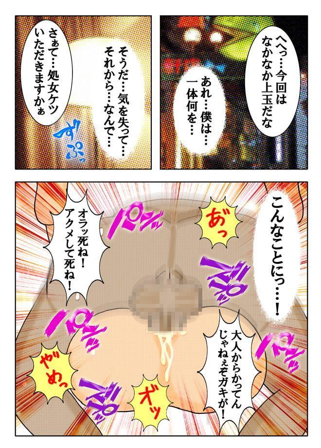 ボクと契約して×××しよっ!