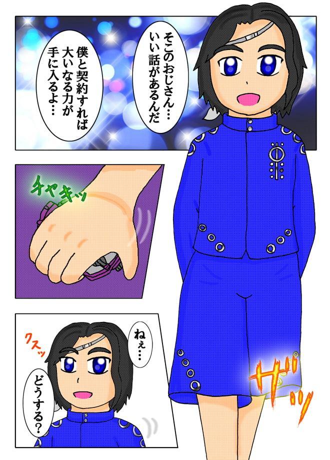 ボクと契約して×××しよっ!