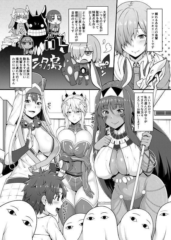 ショタマスターと3にんのママしこしこぴゅっぴゅっ性活 前編