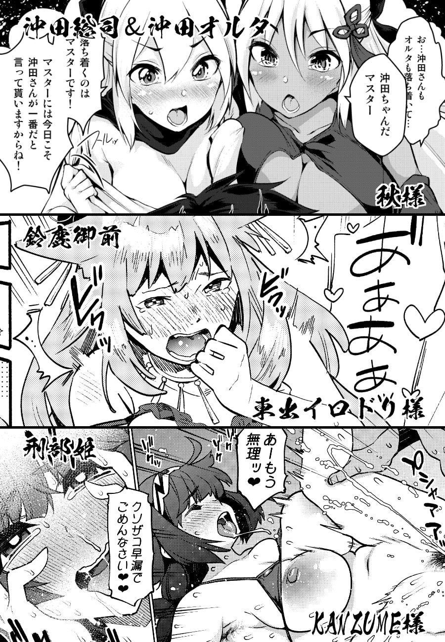 淫乱特異点英霊風俗七番勝負