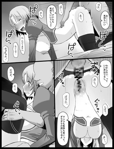 男性パーティメンバーの性処理も大切なお仕事です