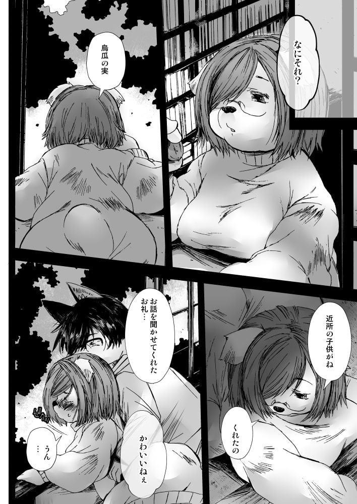 チルチルと充チル(仮)