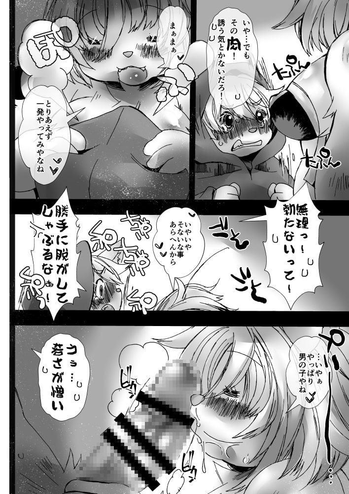 お前をサキュバスとは認めない!