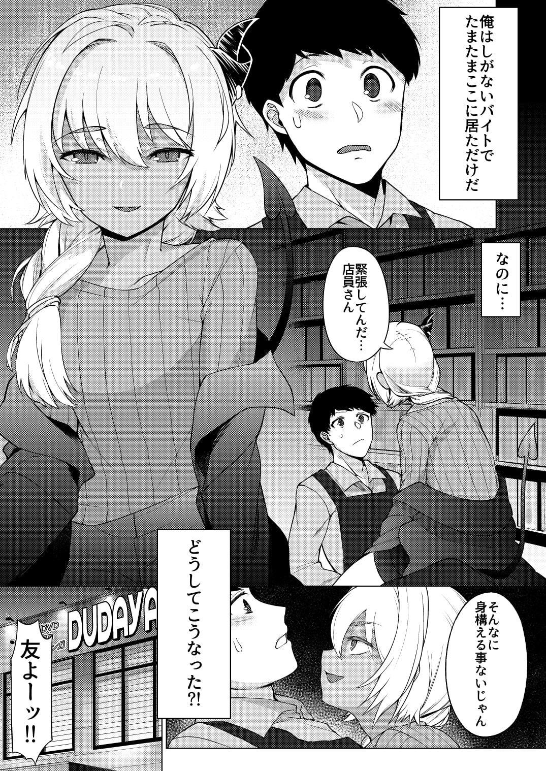 人外男の娘とお淫らする本