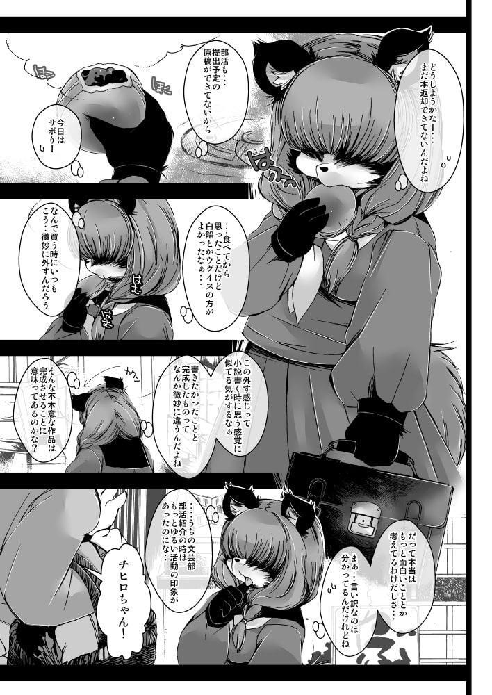 ぶんげいぶのくどうさん はじめての棒ゼリー