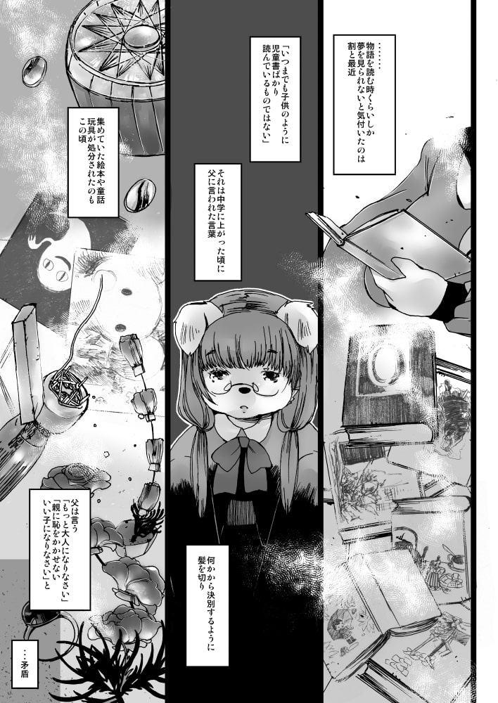 ぶんげいぶのくどうさん 図書委員の吉澤さん