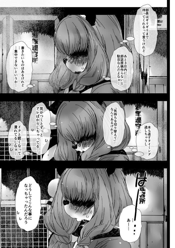 ぶんげいぶのくどうさん 帰り道と今川焼き