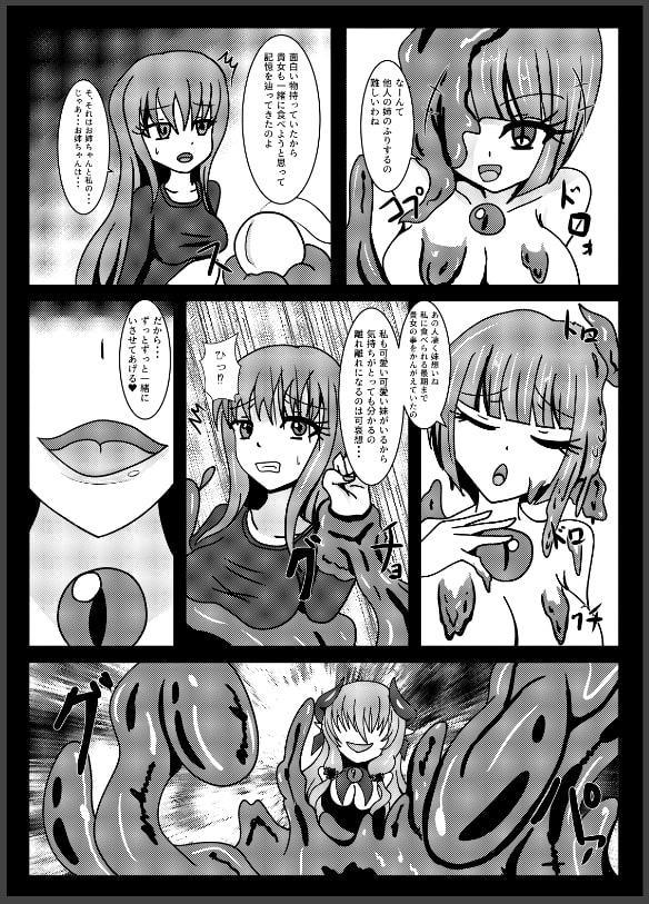 聖戦姫セラカルミアif After・フノン&コチョウセット