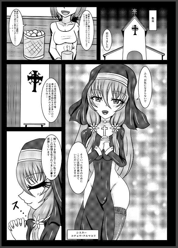 聖戦姫セラカルミアif After・フノン&コチョウセット