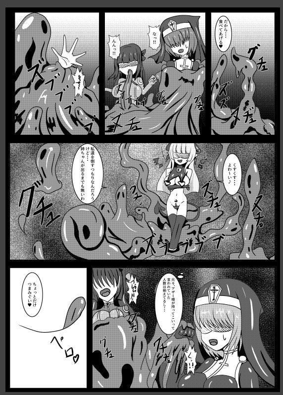 聖戦姫セラカルミアif After・フノン&コチョウセット