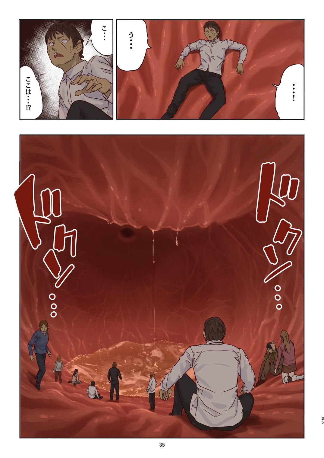 残酷巨大娘フォンデュちゃんのえっちな虐殺