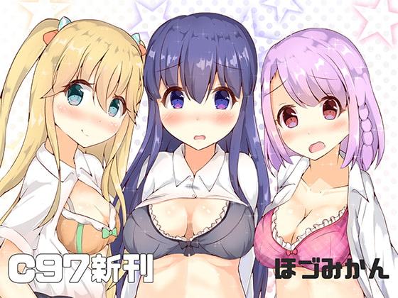 私たちAV撮影でおそらのてっぺん目指しちゃいます!