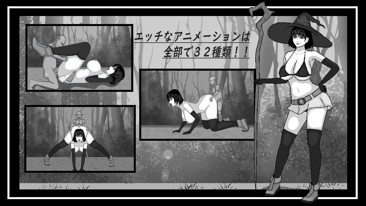 ゴブリンと性交