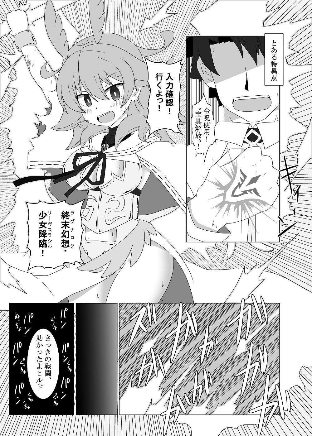 全面受け入れワルキューレ