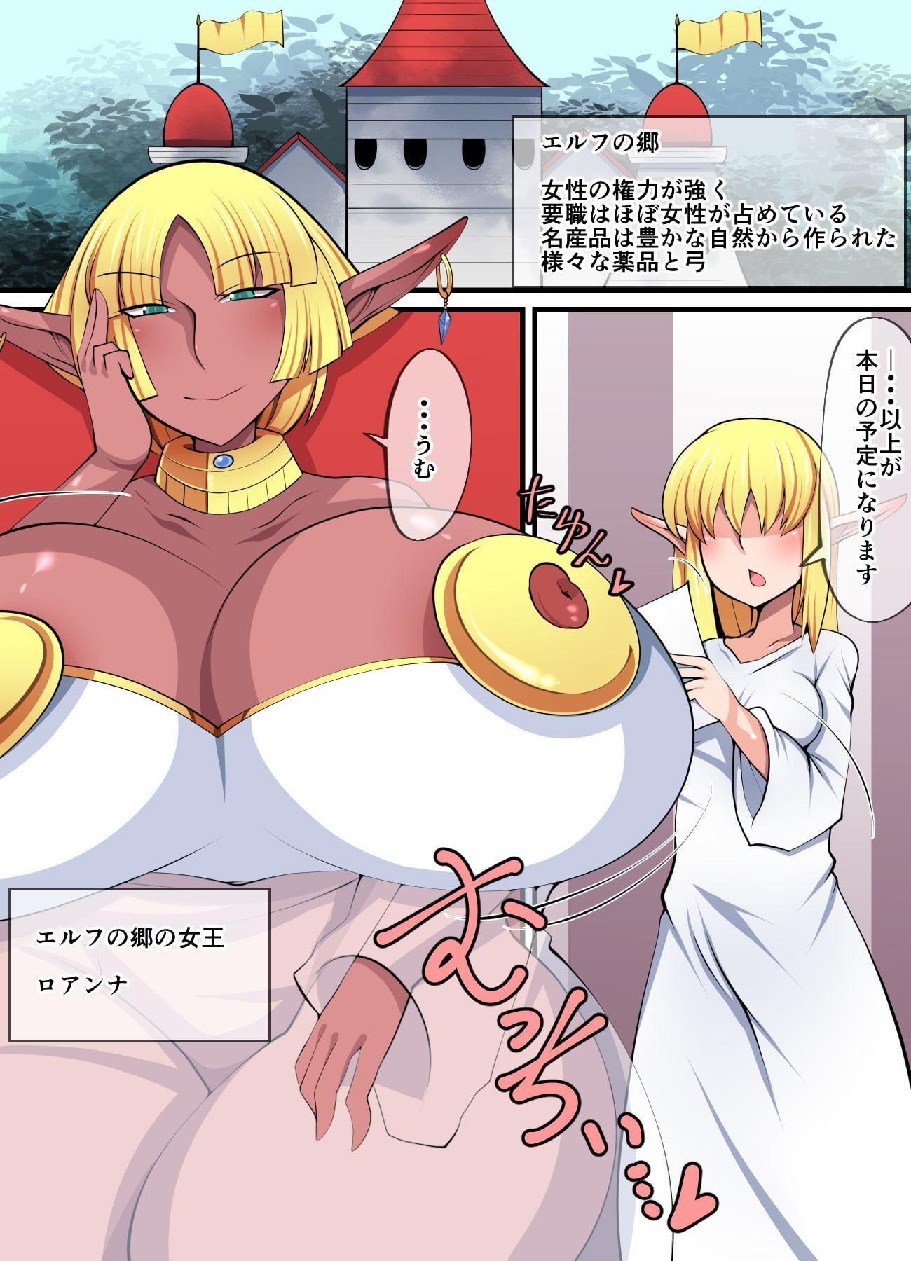 淫魔リコ ～昼は王族、夜は奴隷～