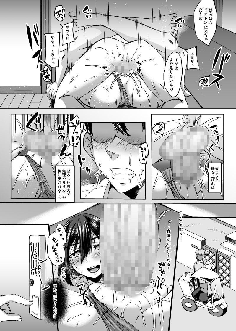 配達先には空腹のサキュバス妻がいて。