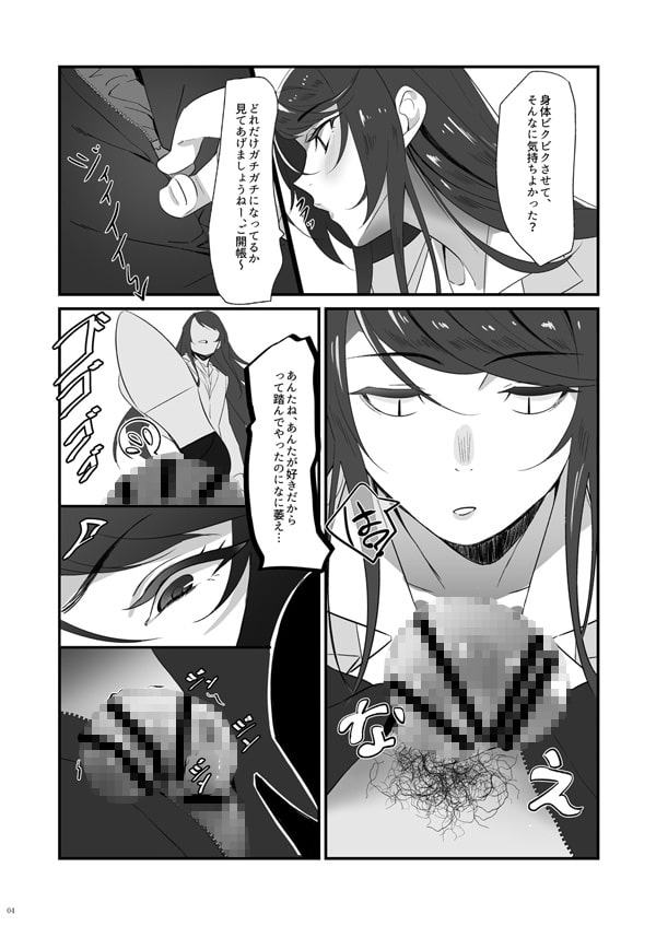 郡●先生の足で夢想する