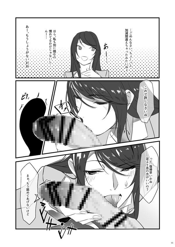 郡●先生の足で夢想する