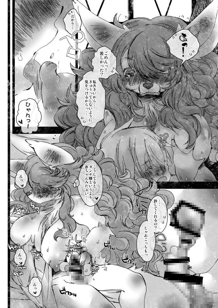 深い森のモイラさん