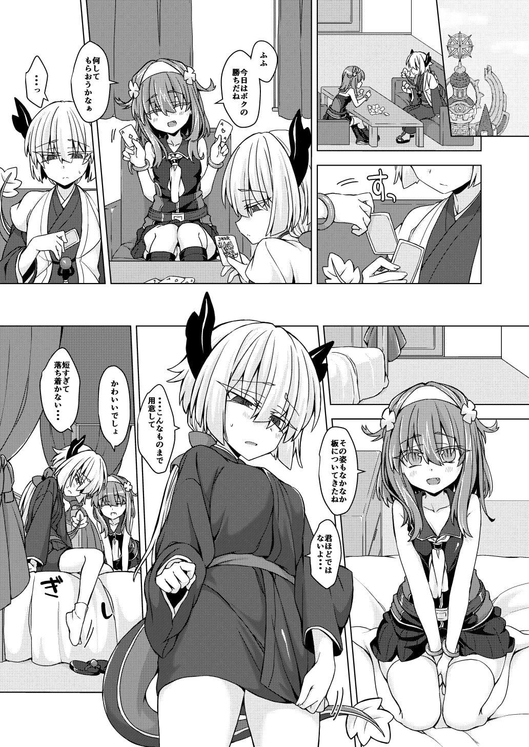 アコサマ。その27