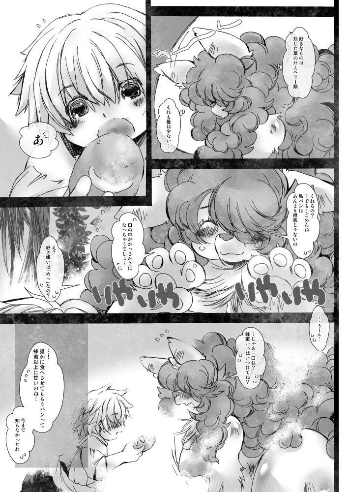 深い森のモイラさん 統治するもの