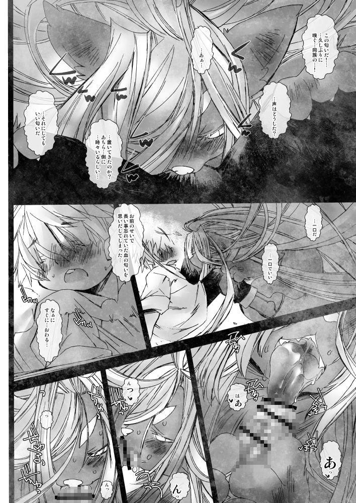 深い森のモイラさん 統治するもの