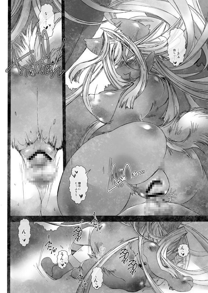 深い森のモイラさん 統治するもの