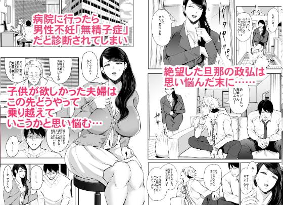 ネトラレオチ～益田 ゆかり編～