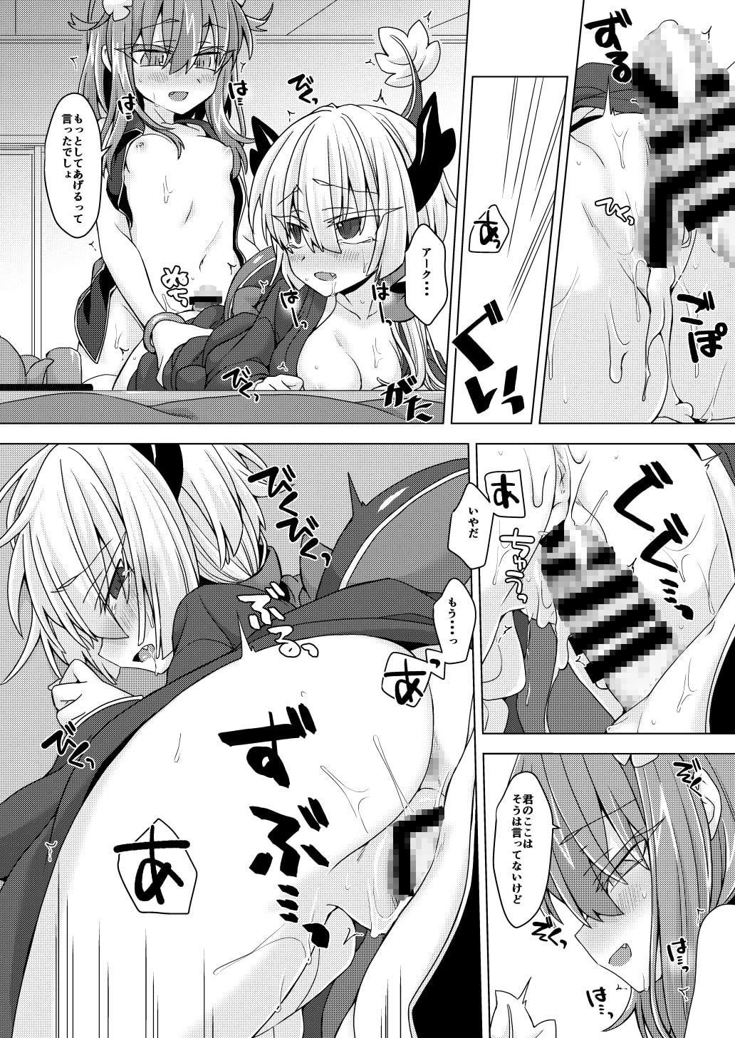 アコサマ。その28