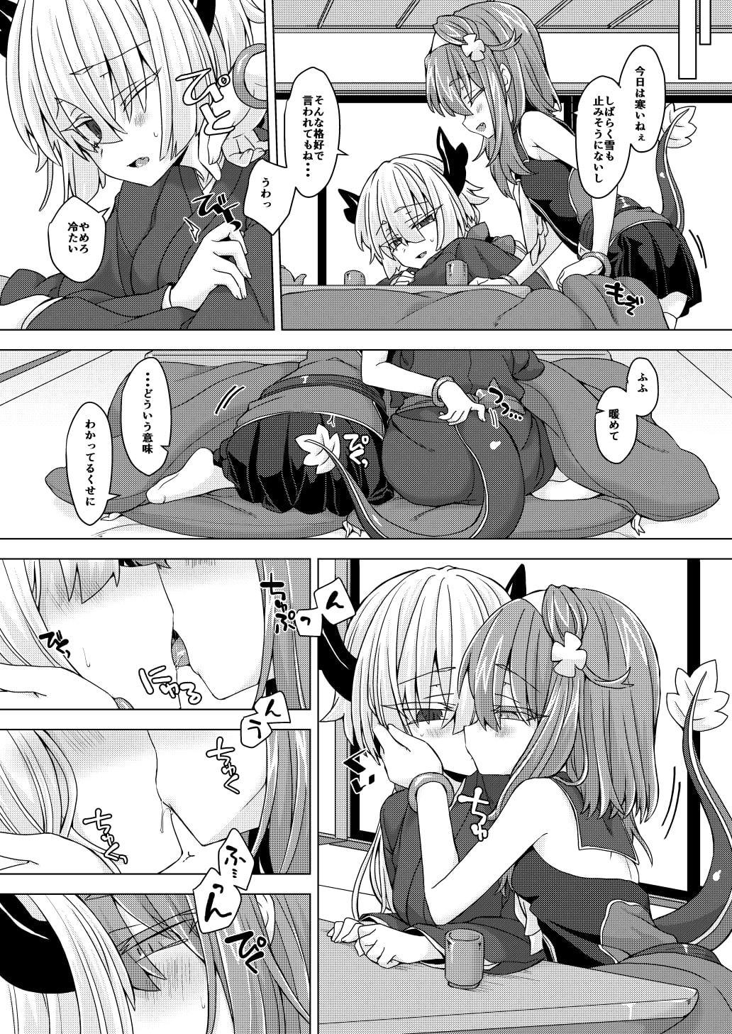 アコサマ。その28