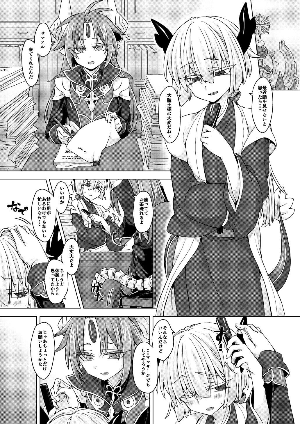 アクサマ。その6