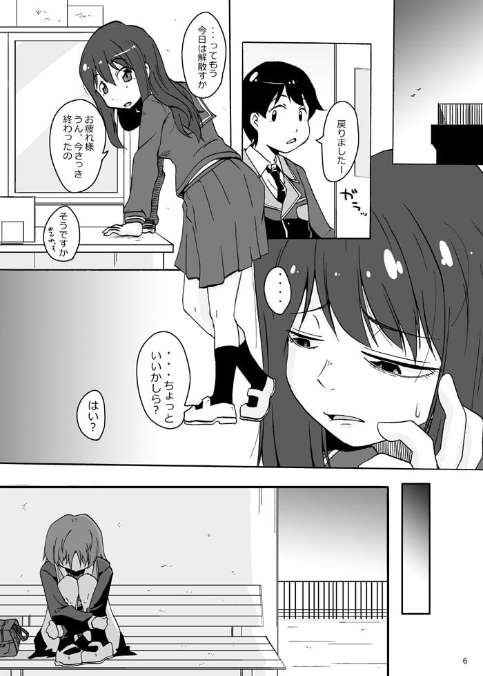 でもキミはずるいんだ