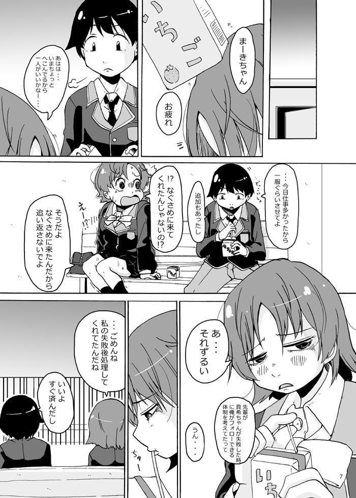 でもキミはずるいんだ