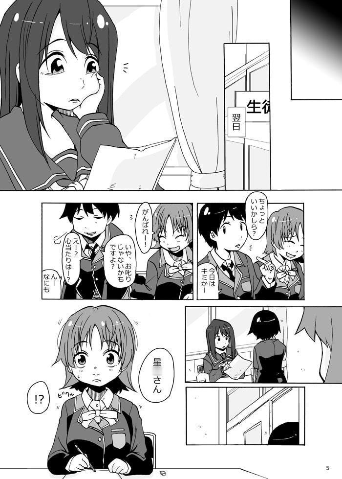 でもキミはずるいんだ