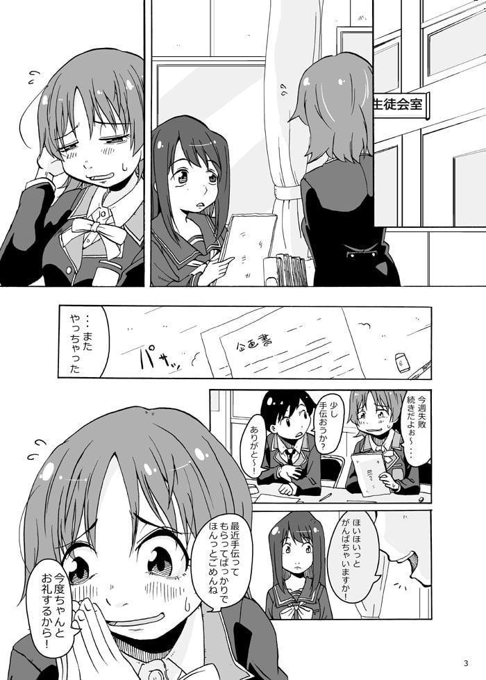 でもキミはずるいんだ