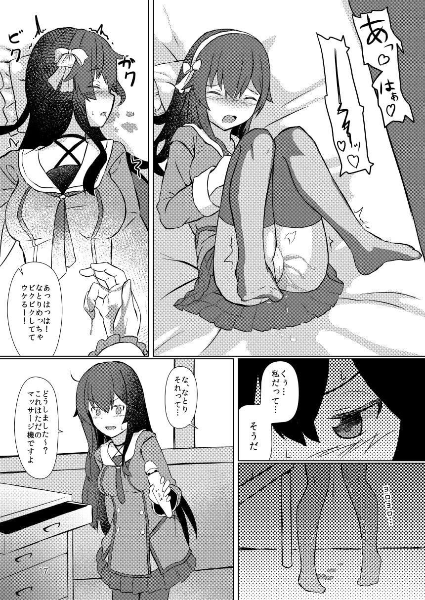 心の乱れは風紀の乱れ