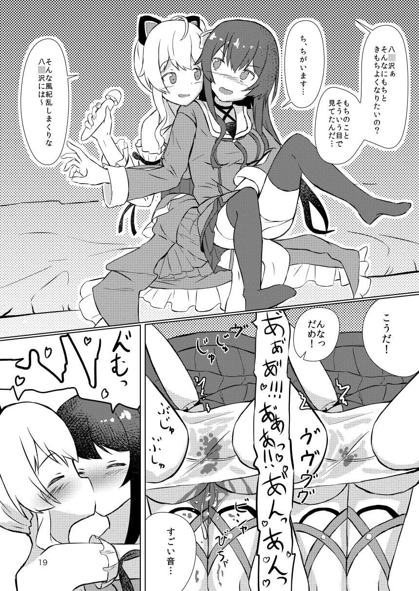 心の乱れは風紀の乱れ