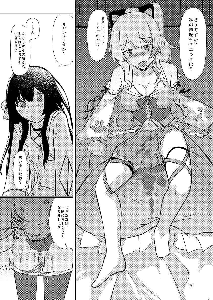 心の乱れは風紀の乱れ