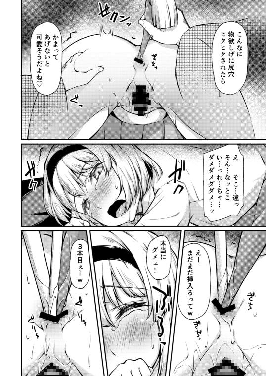 庭師の娘とドキドキ羞恥プレイ