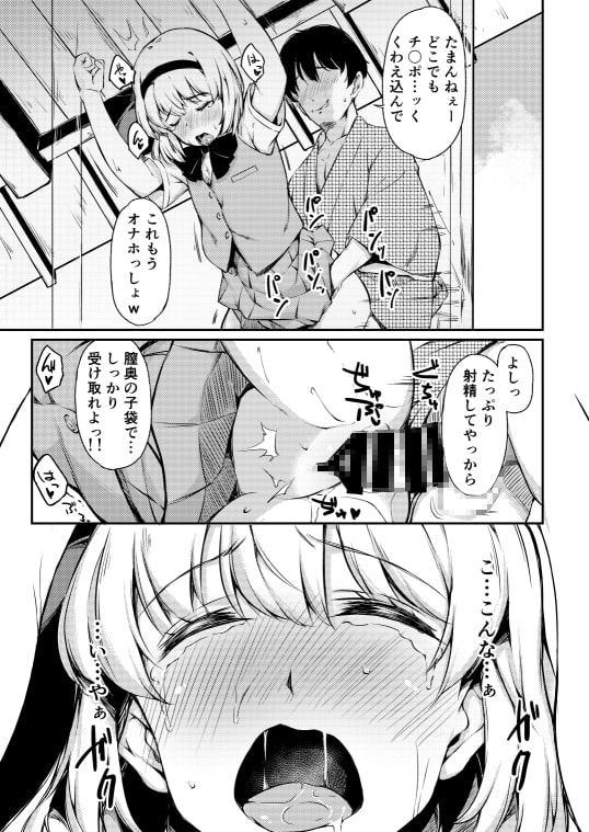 庭師の娘とドキドキ羞恥プレイ