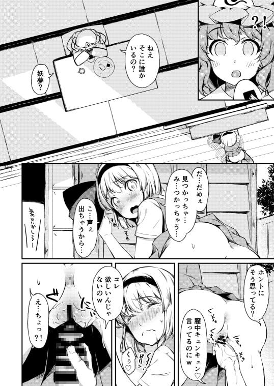 庭師の娘とドキドキ羞恥プレイ