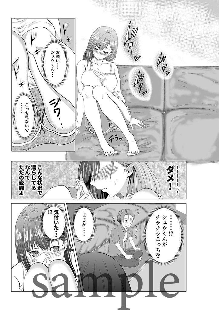 リナの体験談1〜元カレの後輩に露出しました