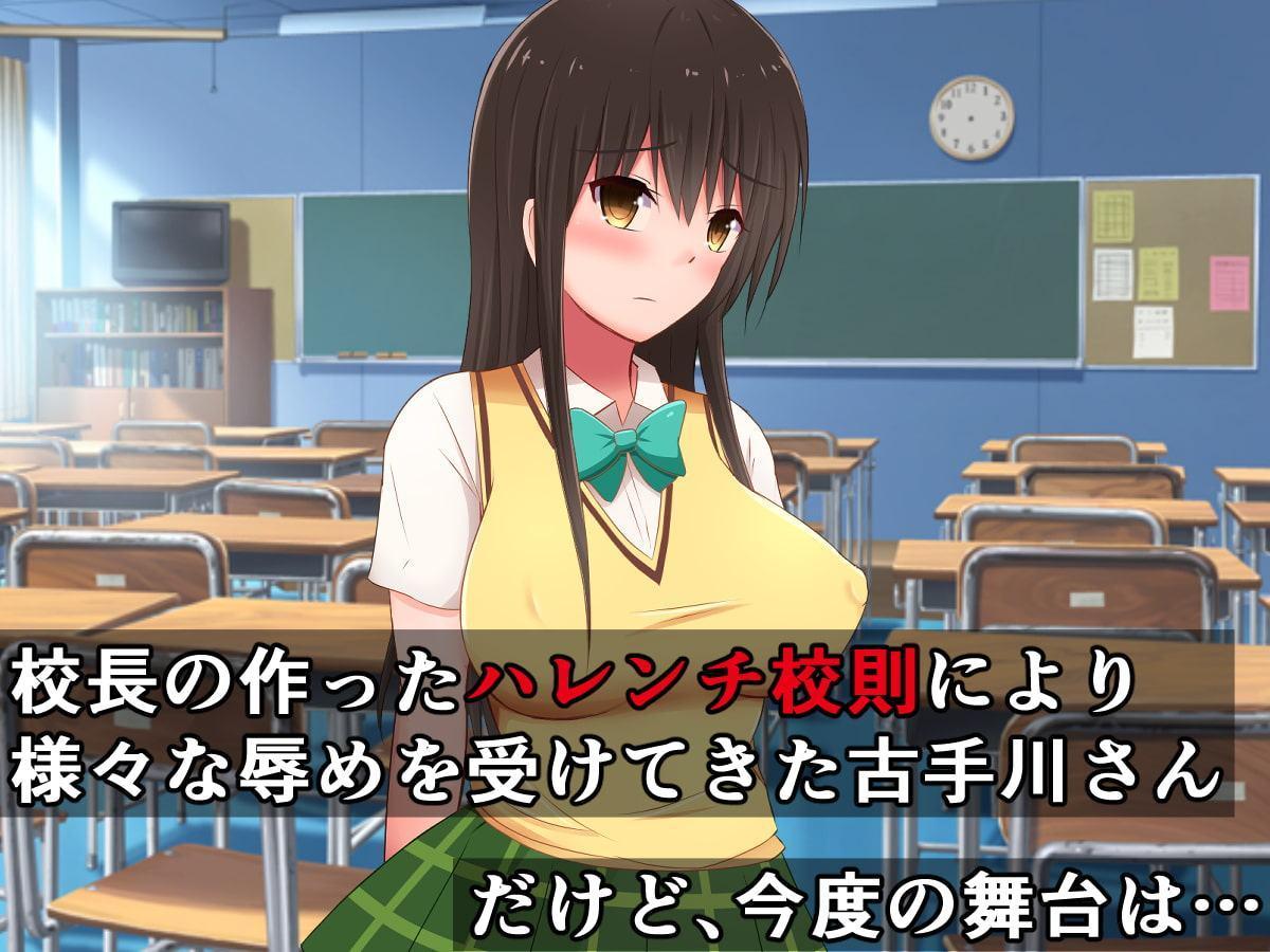 どんなエッチな内容でも、町内会のお手伝いなら絶対逆らえない古手川さん