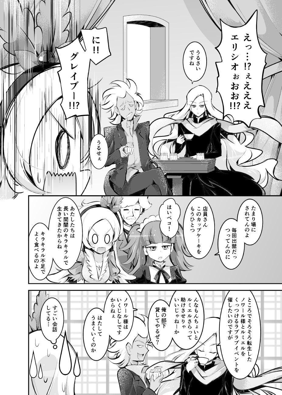 ビブリーがいちご坂を離れない理由(後日談)